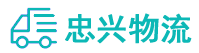 中山到上街区物流公司